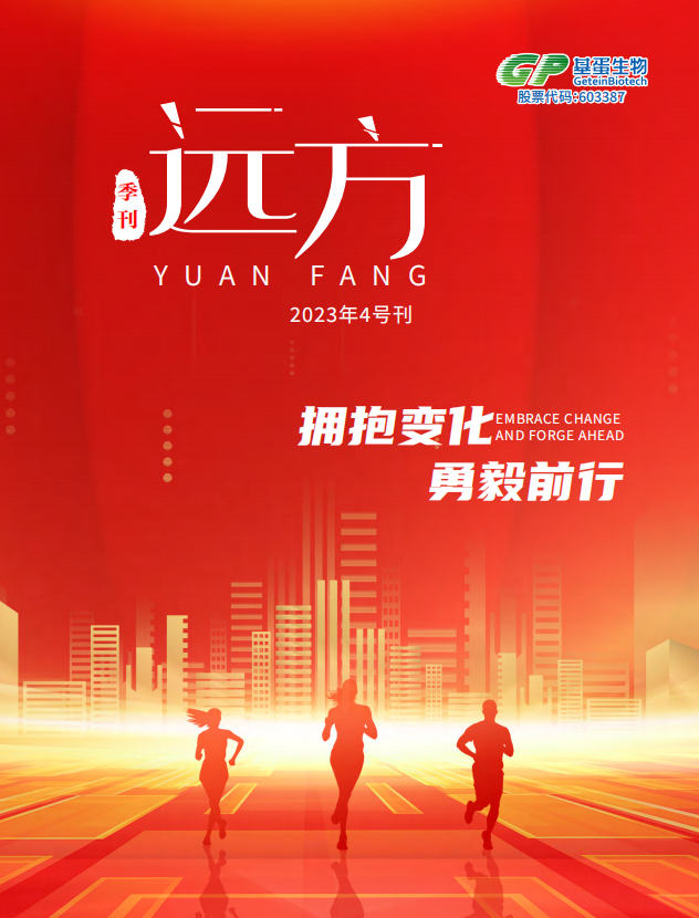 2023年 第四期